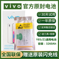 vivox7原装电池X6X9Y66X6DsaX20|vivoy85/z1原装电池{B-D9}送拆机工具数据线