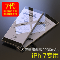 [次][日本原裝进口]藤岛适用于苹果6电池iphone6大容量6|日本进口超大容量[7电池2200毫安]+工具+教程