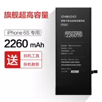 [美国进口][超大容量]Q果苹果6电池正品iphone6/6s|旗舰版[苹果6s]2260毫安+送拆装全套工具+质保5年