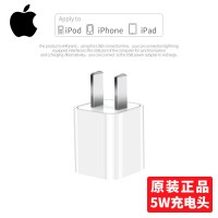 Apple/苹果18w充电器原装正品iphone7/6plus手机11pro套装xsmax充电线8p数据|原装5W充电头