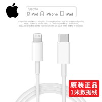 Apple/苹果18w充电器原装正品iphone7/6plus手机11pro套装xs|原装USB-C闪电连接线(1米)
