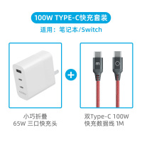 Meizu/魅族氮化镓充电器65W手机G|[氮化镓快充套餐]65W氮化镓充电器(白色)+100W数据线(红色)1m