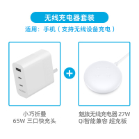 Meizu/魅族氮化镓充电器65W手机G|[氮化镓快充套餐]65W氮化镓充电器(钢琴白)+27W无线充电器(白色)
