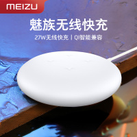 Meizu/魅族氮化镓充电器65W手机G|白色[27W大功率※多快充协议]无线充电器