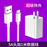 华为手机充电器原装P10 超级快充P20Pro 5A数据线原厂mate20 闪充|5a头+1米数据线