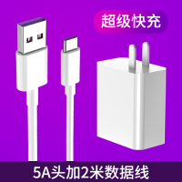 华为手机充电器原装P10 超级快充P20Pro 5A数据线原厂mate20 闪充|5a头+2米数据线