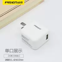 品胜苹果手机平板充电器线头iPadAir2mini23迷你4快充pro充电器数据线通用多功|单USB口-2A(仅充电头)