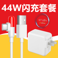 适用vivoiqooz1充电器头vivoiqooNEO闪充44W插头iq|iqoo闪充头+胶囊线【1.5米】【弯头闪充】