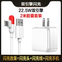 适用vivoZ5充电器22.5W双引擎闪充vivoX27NEXZ5|22.5W闪充[头+2米胶囊线][游戏专用套装]