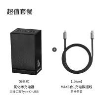 TEGIC65W氮化镓充电器三口双type-c+USB|TEGIC氮化镓丨65W大功率+inCharge数据线1.5米丨