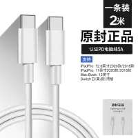 iphone11适用pro充电器PD苹果快充18w充|仅电脑快充线[认证PD电脑线2米]MacBook专用5A线原封正品