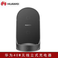 华为40W无线充电器超级快充立式p40pro+5gmate30/20pro荣耀手机|华为40W无线充(送5A线+耳机盒)