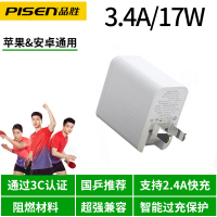 品胜安卓数据线充电头适用华为vivo小米op手机通用充|品胜新款双USB充电器*智能安全保护*3.4A总输出17W大功率