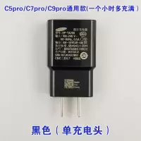 三星C9 Pro充电器原装正品C5pro快速充电器C7pro手机数据线快充头|原装行货(单充电头)黑色