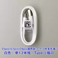 三星C9 Pro充电器原装正品C5pro快速充电器C7pro手机数据线快充头|原装行货(单1.2米线)白色