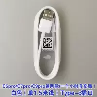 三星C9 Pro充电器原装正品C5pro快速充电器C7pro手机数据线快充头|原装行货（单1.5米线）白色