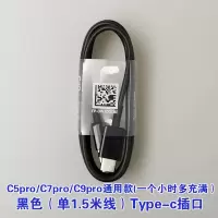 三星C9 Pro充电器原装正品C5pro快速充电器C7pro手机数据线快充头|原装行货(单1.5米线)黑色