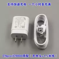 三星C9 Pro充电器原装正品C5pro快速充电器C7pro手机数据线快充头|C9原配行货(充电头+1.5米线)