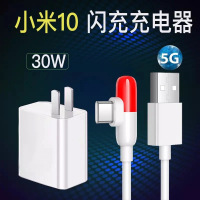 小米10充电器头30W闪充头5G版小米10数据线红米K30手机快充电插头|[5G版]30W闪充头+1米胶囊线