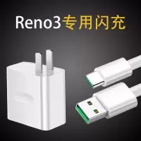 适用OPPOReno3充电器头30W瓦OPPOReno3Pro手机数据线|Reno3专用闪充头+闪充线[30W][1米]