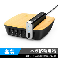 Kini多口USB充电器一拖五快充多插口线快速多功能多孔插头排插插座充电头苹果|木纹电站(时尚尊享版,充电器+移动电源)