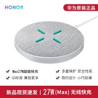 华为荣耀无线充电器27W超级快充原装正品40wmate30pro/20prop30prop4|荣耀款--27W无线充电器