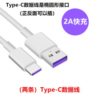 安卓充电器快充通用华为小米OPPO魅族vivo手机数据线头一套装加长|1米Type-C线[2条装]