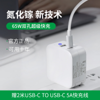 绿巨能65w充电器头氮化镓GaN快充头苹果11PD插头华为三星小米笔|白色[65W新升级]双孔同时快充★送2米原配PD线