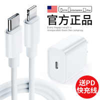 苹果18W快充PD充电线器iPhone11/6s/7Plus手机数据线6|——————『充电头专区』——————此项勿拍