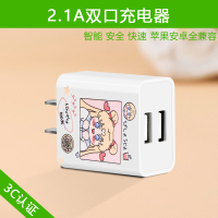卡通彩绘手机充电器苹果安卓通用安全快充插头ipad充电头适用vivo华为opp|2.1A双口快充--浮雕彩绘--淘气女孩