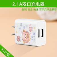 卡通彩绘手机充电器苹果安卓通用安全快充插头ipad充电头适用vivo华为opp|2.1A双口快充--浮雕彩绘--想睡懒觉
