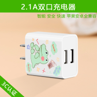 卡通彩绘手机充电器苹果安卓通用安全快充插头ipad充电头适用vivo华为opp|2.1A双口快充--浮雕彩绘--变色龙