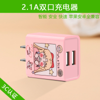 卡通彩绘手机充电器苹果安卓通用安全快充插头ipad充电头适用vivo华为opp|2.1A双口快充--浮雕彩绘--粉萌女孩