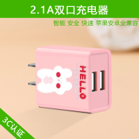 卡通彩绘手机充电器苹果安卓通用安全快充插头ipad充电头适用vivo华为opp|2.1A双口快充--浮雕彩绘--大白兔