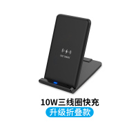 无线充电器苹果oppo华为小米三星万能通用iphone11快|黑色方形[三线圈升级折叠款]10W大功率快充