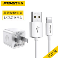 品胜苹果11ProMax充电头iphone7手机快充一套装闪充|套装[1A苹果白充电头+苹果数据线1米]