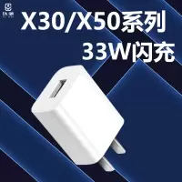 以驰VIVOX30Pro充电器头vivox50Pro手机闪充数据线33W瓦X50快充充电线原装正品VIVO|33W闪充头