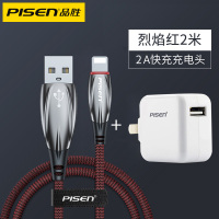 品胜苹果数据线iPhone6充电线X器6s手机8p冲7plus|[苹果烈焰灯数据线]烈焰红(红间黑)2米+2A充电头