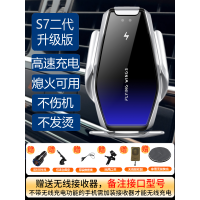 [超级快充]汽车载无线充电器华为p40手机小米车充mate30配件万能苹|S7升级版银色[充电提速百分之99]赠6重礼品