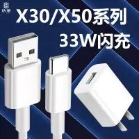 以驰VIVOX30Pro充电器头vivox50Pro手机闪充数据线33W瓦X50快充充电线|33W闪充头+线[1.5米]