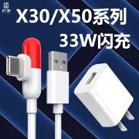 以驰VIVOX30Pro充电器头vivox50Pro手机闪充数据线33W瓦X50快充充|33W闪充头+胶囊线[2米]
