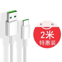 适用OPPOR17充电器头OPPOR17手机数据线快充VOOC超级闪充插头20W原配o|R17系列专用闪充线[2米]