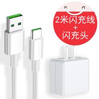 适用OPPOR17充电器头OPPOR17手机数据线快充VOOC超级|R17系列专用闪充套装[闪充头+闪充线][2米]