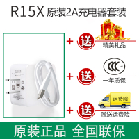 OPPO充电器原装A57A9A5A3A59A7x原配快充oppoa77原|[R15X]原装快充充电器+原装快充线