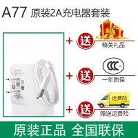 OPPO充电器原装A57A9A5A3A59A7x原配快充oppoa77原|[A77]原装快充充电器+原装快充线
