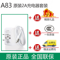 OPPO充电器原装A57A9A5A3A59A7x原配快充oppoa77原|[A83]原装快充充电器+原装快充线