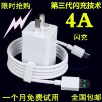 闪充插头OPPO华为vivo安卓智能手机通用快充数据线充电器套装|4A双口单头[vivo]