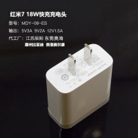 红米note7pro/红米7原装充电器 QC3.0 18W快充头手机数据线|红米718W快充充电头