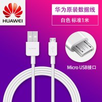 华为手机原装正品22.5w超级快充40w充电器头5A数据线Mat|[原装正品]MicroUSB接口数据线1米
