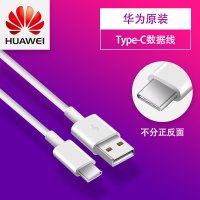 华为手机原装正品22.5w超级快充40w充电器头5A数据线Mat|[原装正品]3AType-C接口数据线1米